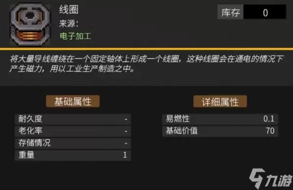 秩序新曙光贸易站建造方法详解