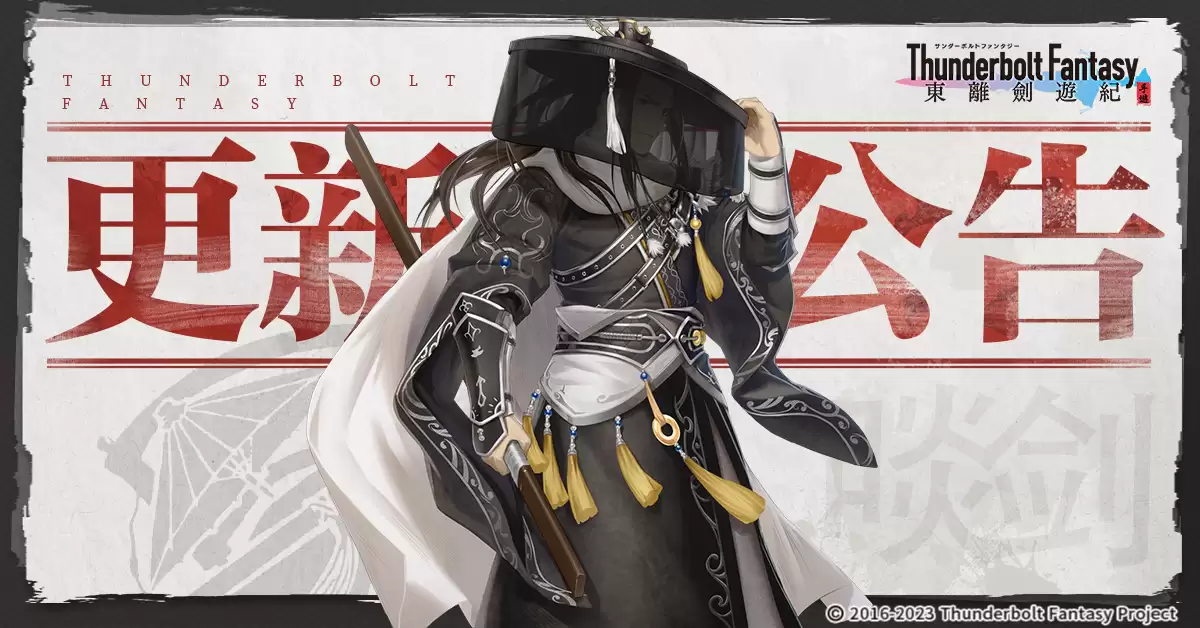 7月10日 版本更新服务器维护公告