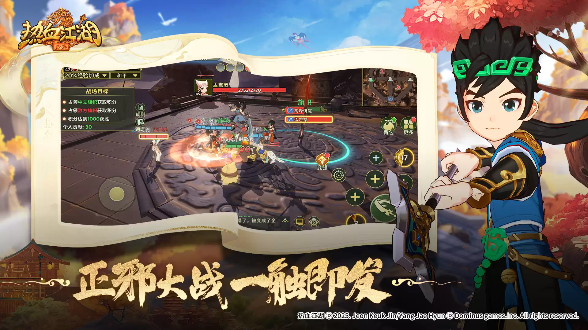 热血江湖：归来何时上线 公测时间前瞻预告