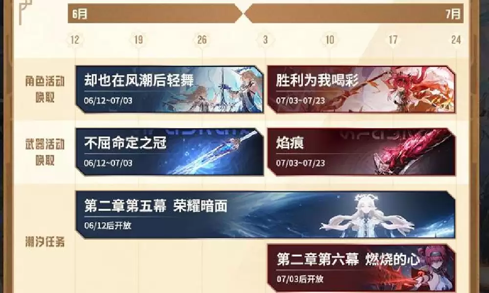 鸣潮3.4版本卡池抽取方法-鸣潮3.4版本卡池抽取建议详解