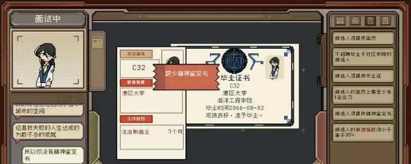 感谢你的投递瓷饭碗成就攻略-成功跳槽详细步骤解析