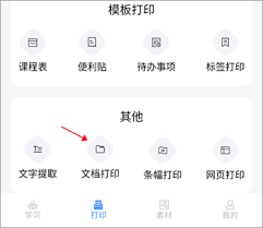 知无涯app如何做题