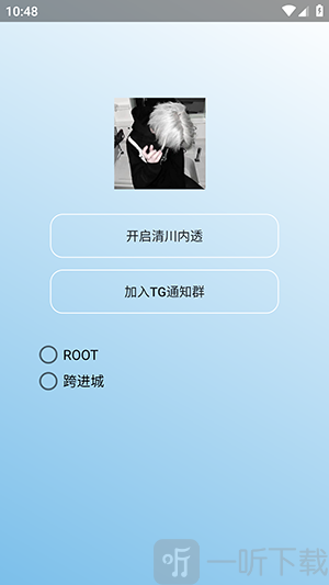 清川内透运行模式设置