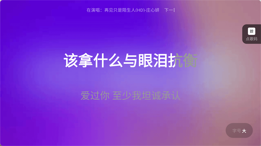 欢乐歌房App