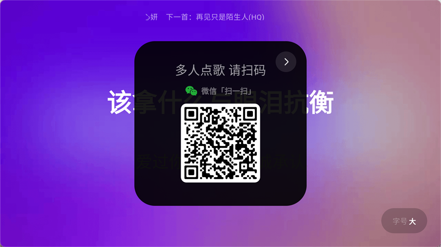 欢乐歌房App
