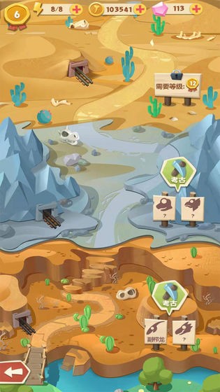 全民养恐龙最新版 1
