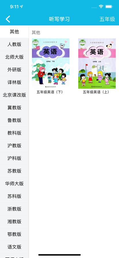 作业精灵免费答案 1