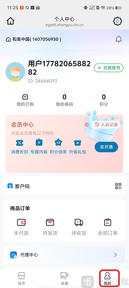 和美文化