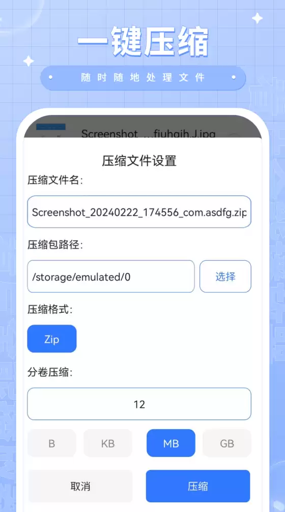 免费压缩软件推荐:好用又安全的压缩解压工具下载