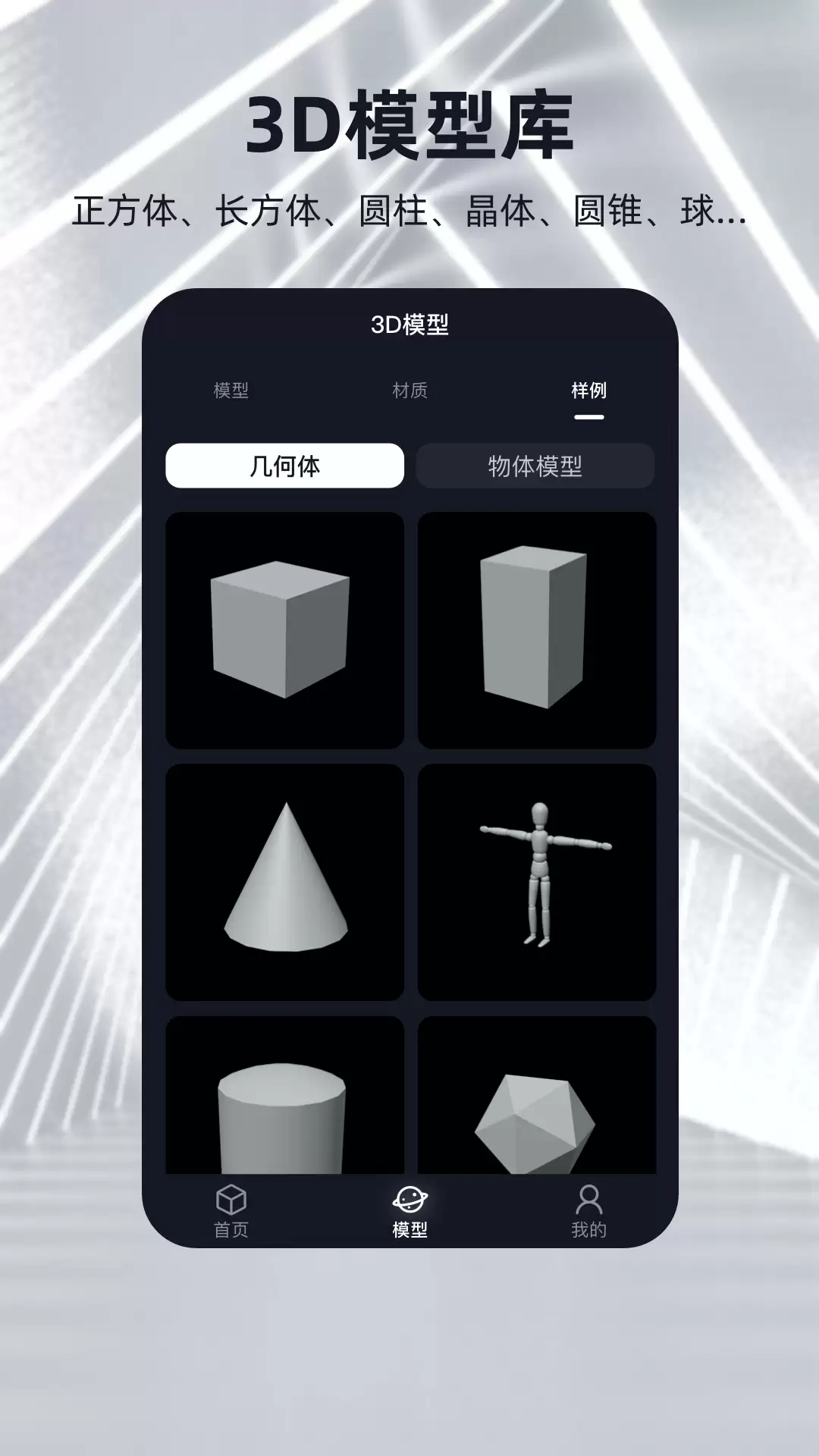 三维建模软件推荐:高效率易上手的建模工具下载与对比