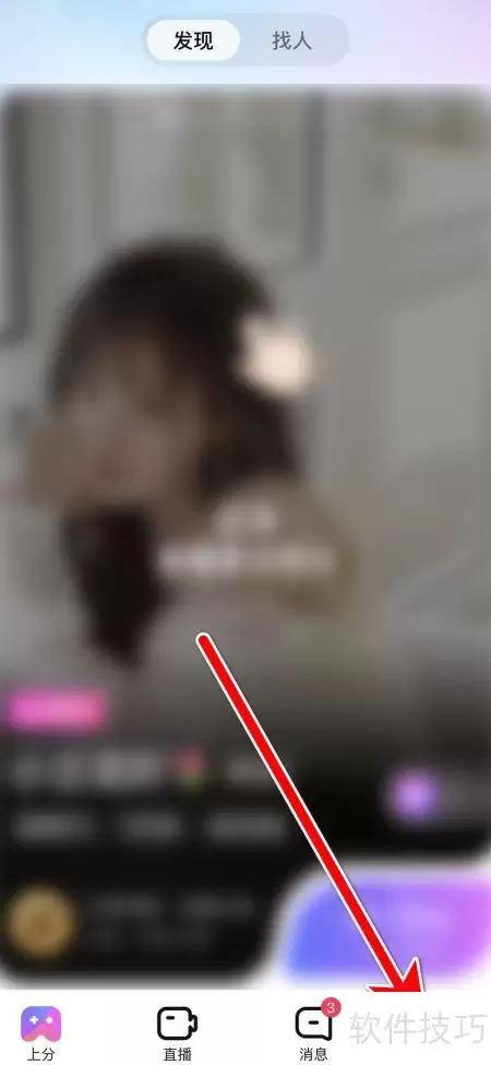 比心直播一键防护开启步骤