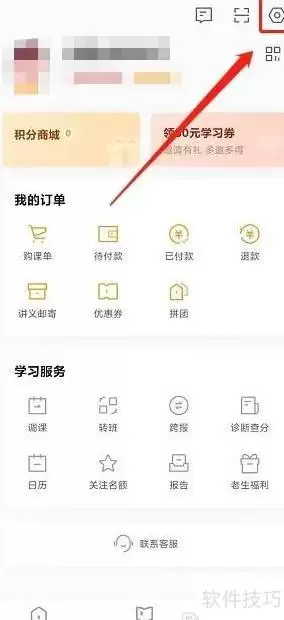乐读APP简体中文设定方法