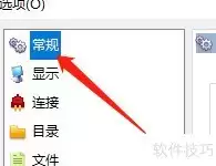 Win10电驴简体中文设定方法