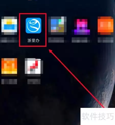 浙里办查阅省杰出教师评选
