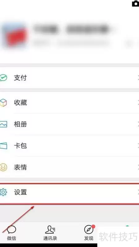 微信流量统计查询流程