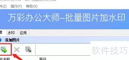 图片加水印 轻松防盗用