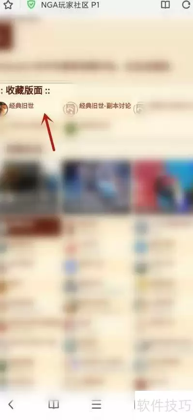 怎样查看NGA收藏主题