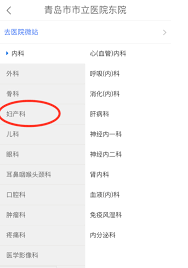 微医怎么购药