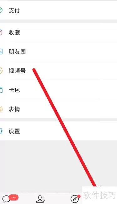 微信流量统计清零方式