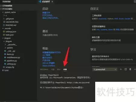 Python write写入空白问题解决