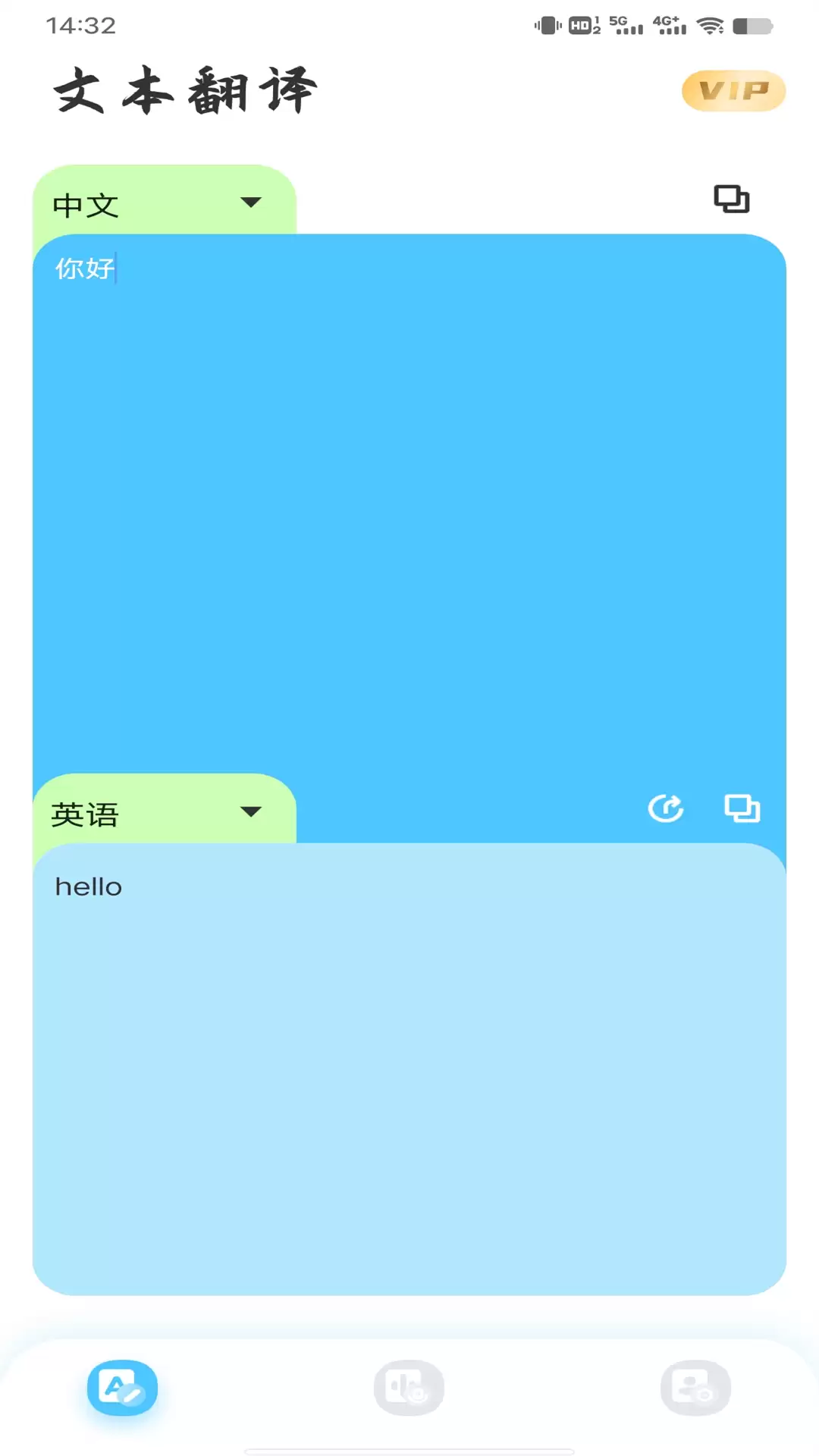 屏幕实时翻译软件有哪些 热门的屏幕实时翻译app合集