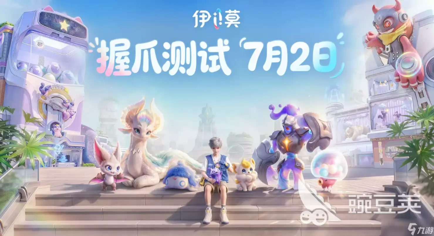 伊莫三测时间分享 伊莫三测什么时间开始