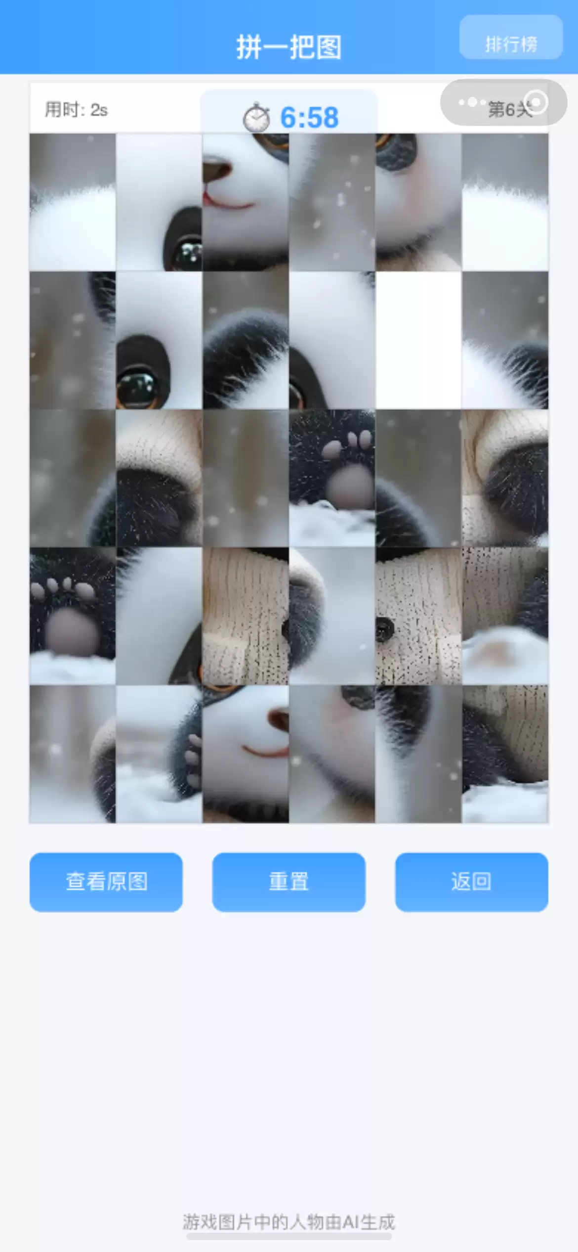 看我消一个好玩么 看我消一个玩法简介