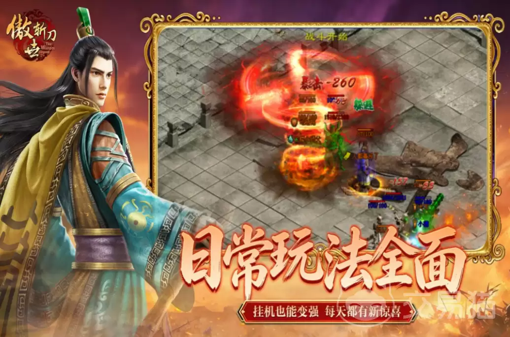 傲世斩刀礼包码汇总傲世斩刀最新可用兑换码大全