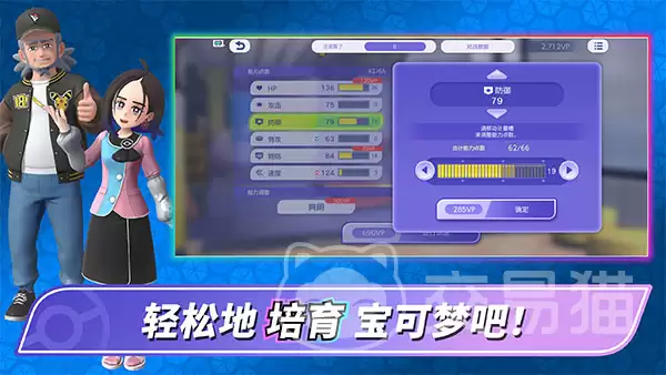 宝可梦冠军手游国内上线情况：宝可梦冠军手游何时开启国服测试