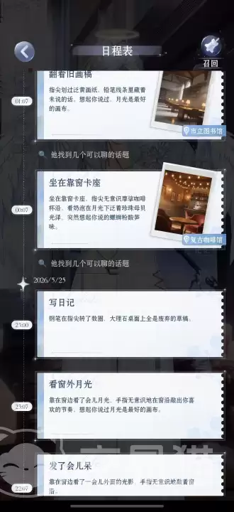 月光茧上线时间月光茧开服日期与预约入口