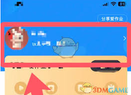如何关闭爱作业拍照声音
