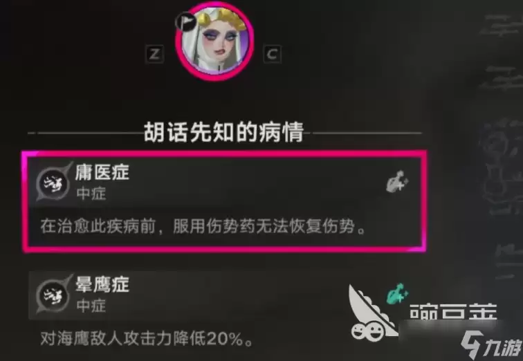 遗忘之海疗伤药熬制配方是什么 遗忘之海制药教程全面盘点