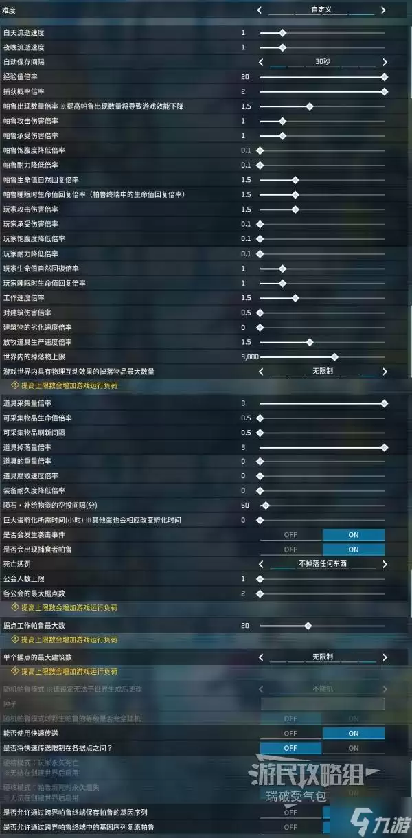 《幻兽帕鲁》1.0全探索图文攻略流程 主支线任务 全帕鲁收集