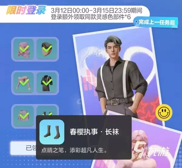 舞力全开派对服饰如何搭配 舞力全开派对衣橱搭配技巧