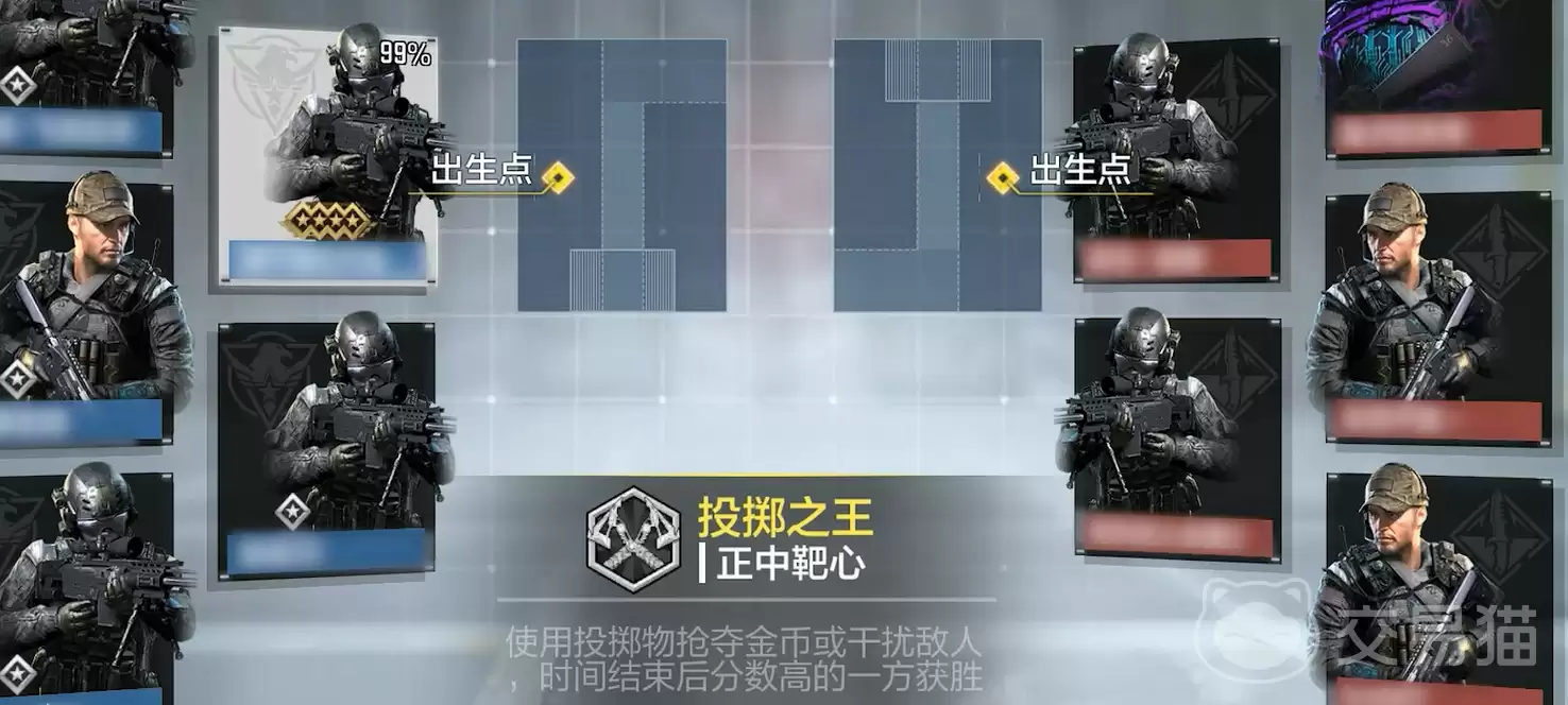 使命召唤手游投掷之王玩法解析使命召唤手游投掷之王模式规则及技巧攻略