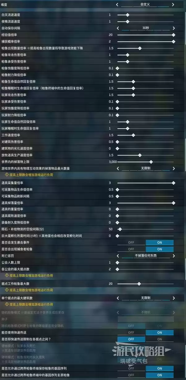 幻兽帕鲁1.0全探索图文流程攻略 主支线任务+全帕鲁收集