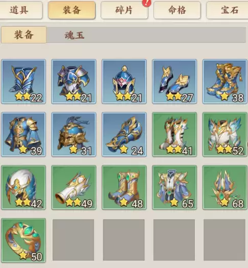 《西游神传》-伙伴培养