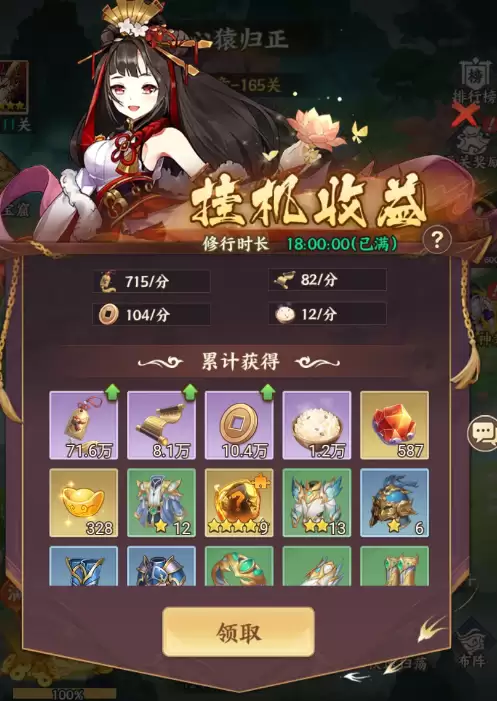 《西游神传》-获取元宝