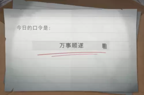 超自然行动组财神兑换口令7月11日发布
