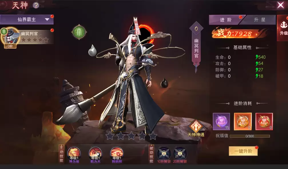 一梦九霄 天神系统