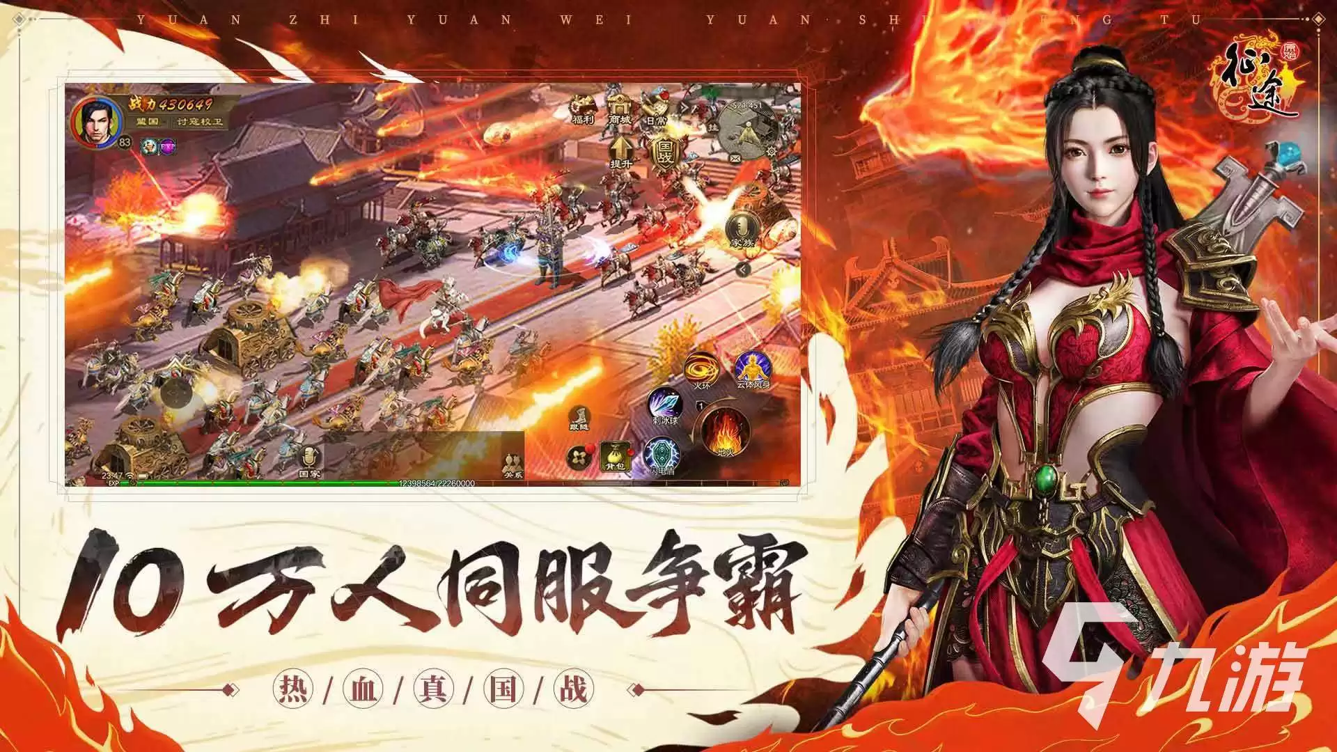 原始征途玩的人多吗 原始征途开测人气概况