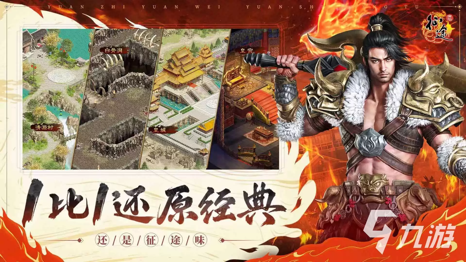 原始征途新区开放时间如何看 原始征途开服查询详解