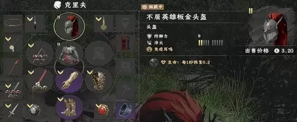 红色沙漠不屈英雄套装怎么获取