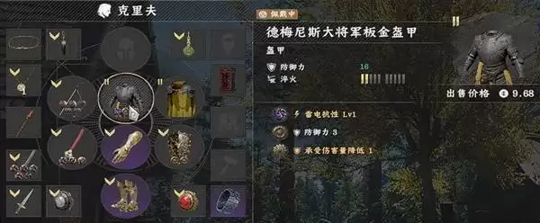 红色沙漠德梅尼斯大将军套装如何获得