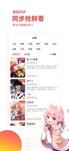 汗汗漫画免费版下载-汗汗漫画官方版下载