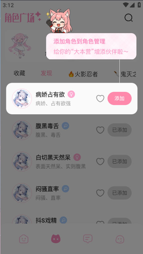 叠叠社app