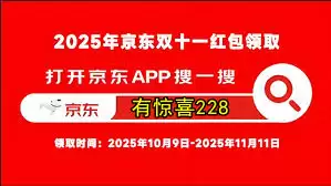 京东双11 Plus会员优惠券怎么转赠