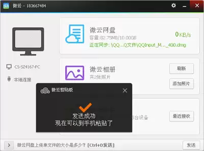 微云网盘资源搜索方法-微云网盘群组资源与文件查找技巧