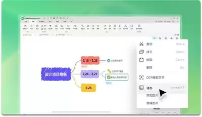 万兴脑图手机版怎样设置新建导图页面
