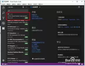 VisualStudioCode怎样安装U3D扩展插件